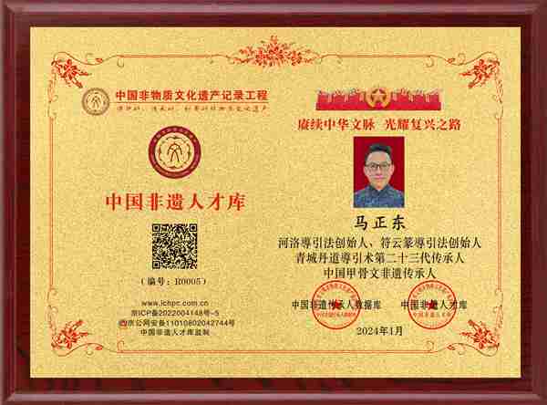 马正东R0005