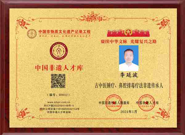 李延波R0022