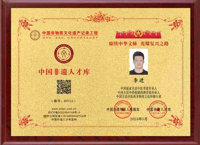 李进R0116