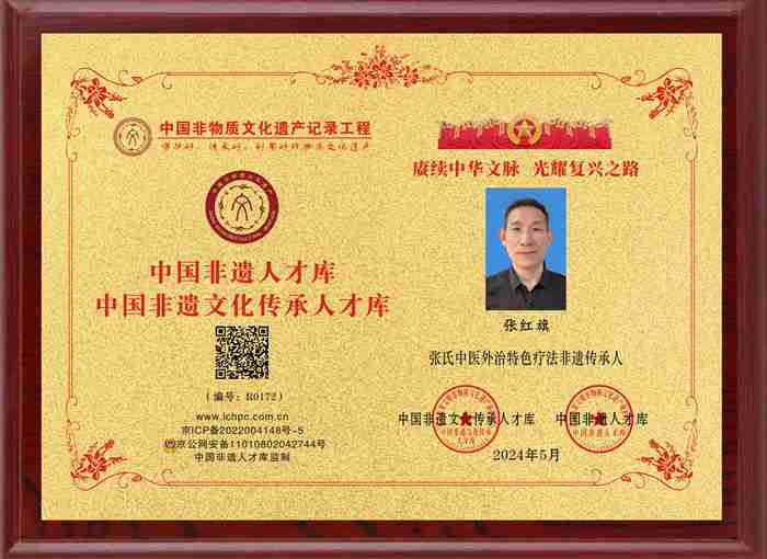 张红旗R0172
