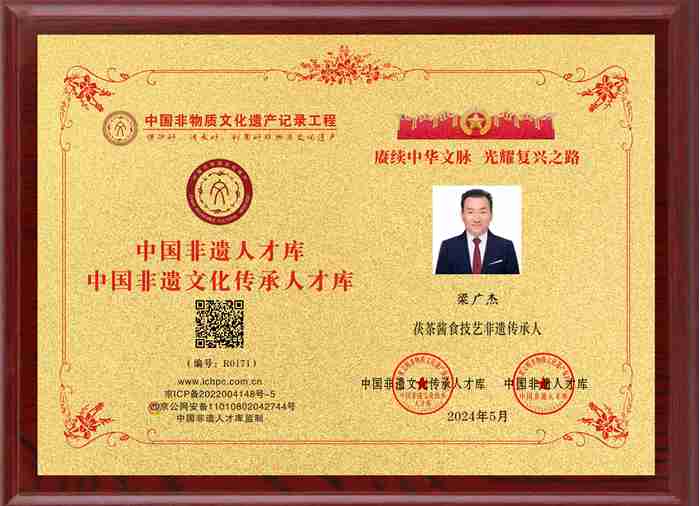 梁广杰R0171