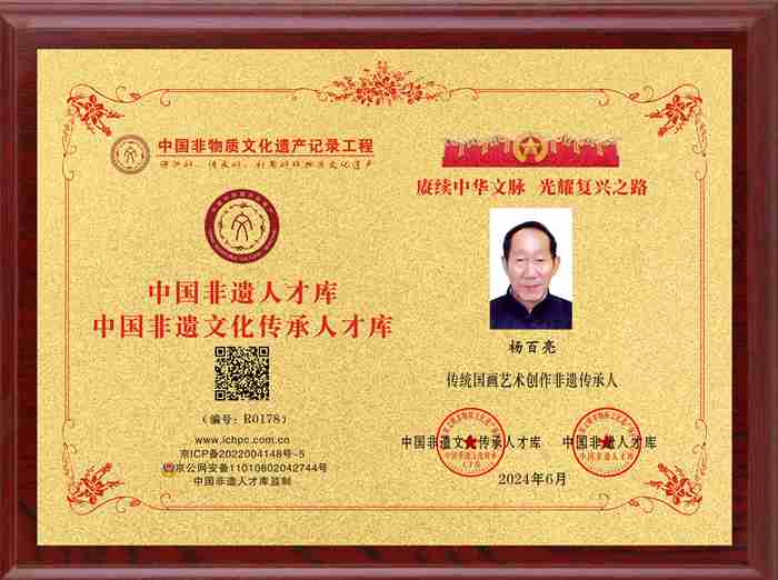 杨百亮R0178
