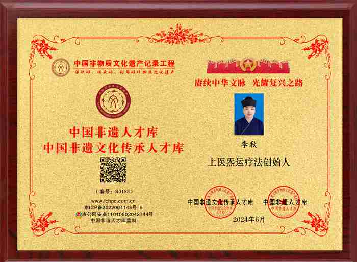 李秋R0183
